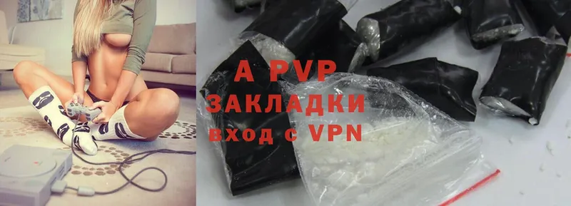 A-PVP крисы CK Гвардейск