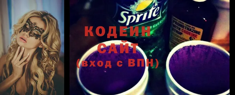 Codein напиток Lean (лин)  Гвардейск 