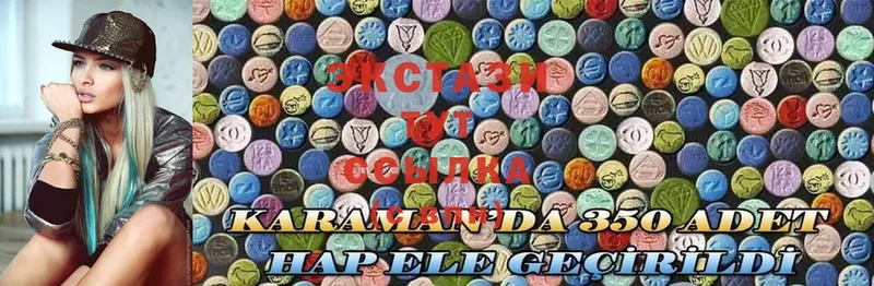 ЭКСТАЗИ MDMA  Гвардейск 