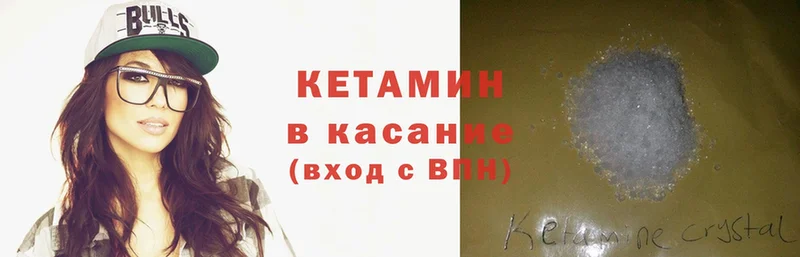 КЕТАМИН VHQ  купить закладку  Гвардейск 