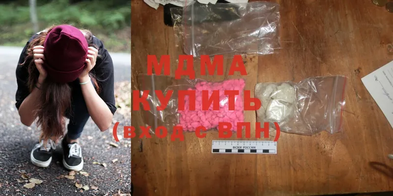 MDMA кристаллы  Гвардейск 