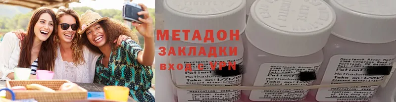 МЕТАДОН methadone  Гвардейск 